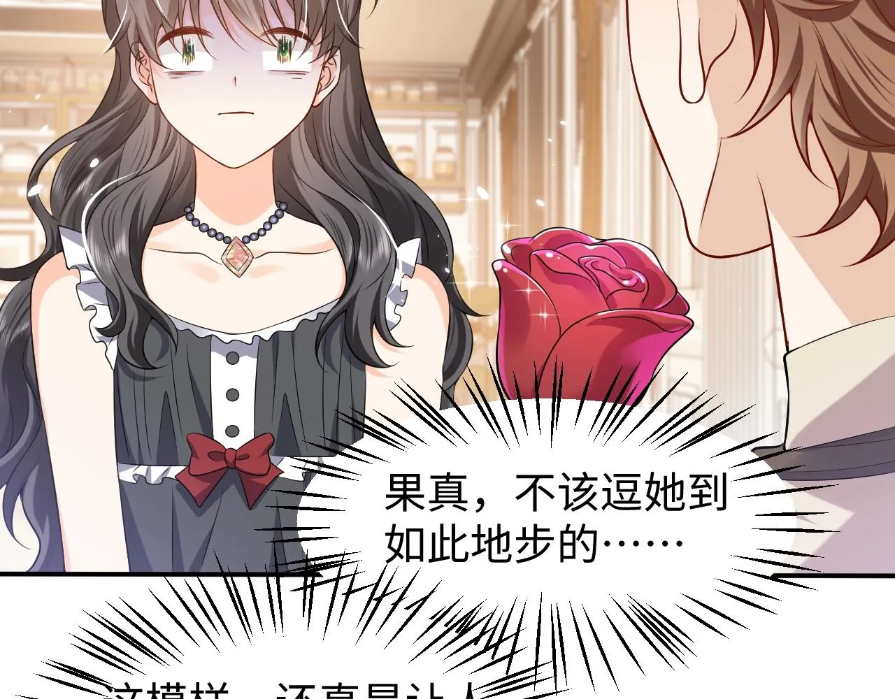 第53话 献出自己？！ 第49页