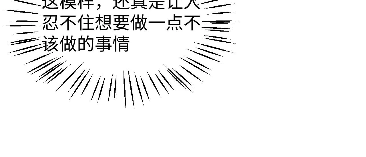 第53话 献出自己？！ 第50页