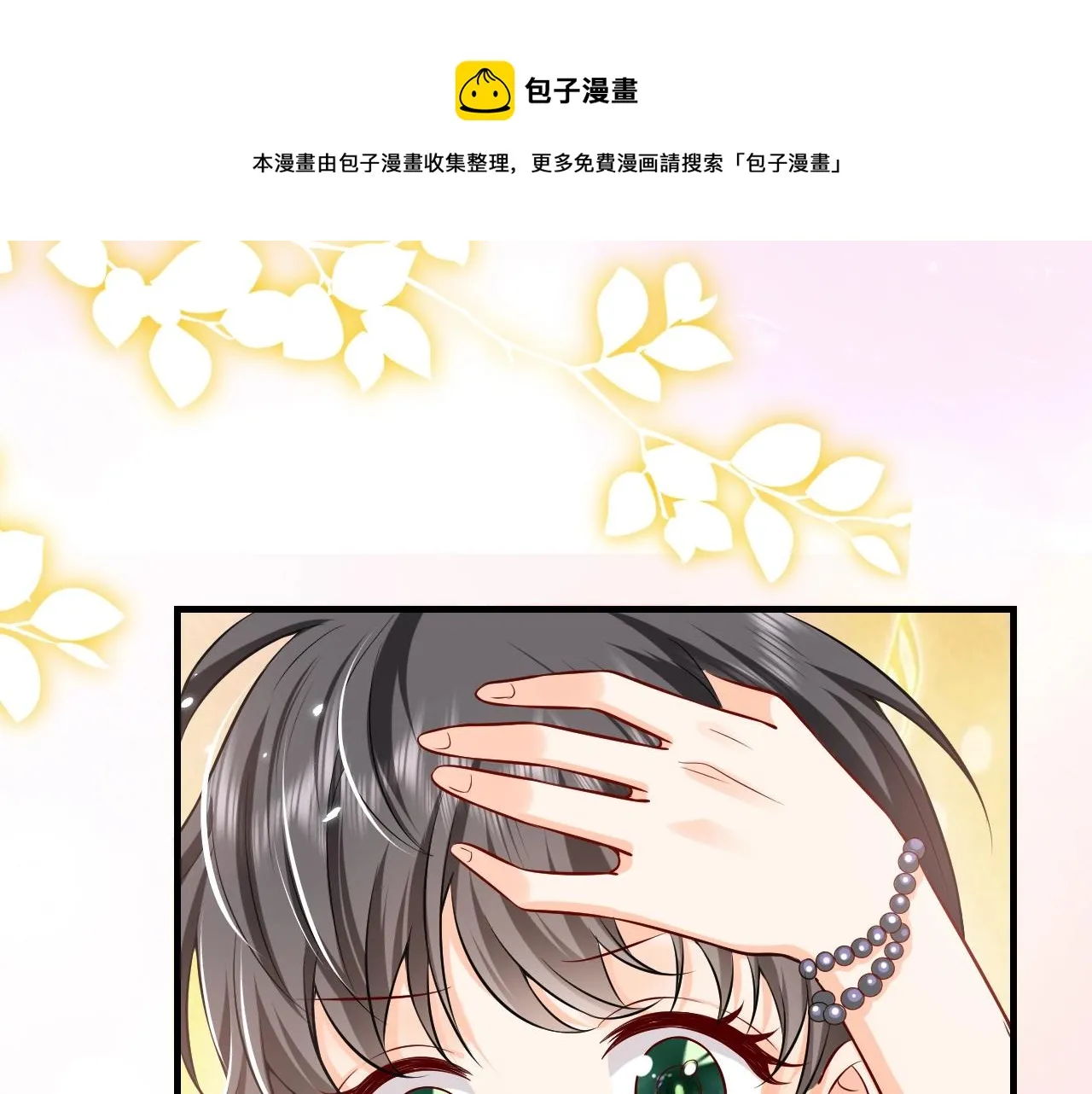 第53话 献出自己？！ 第53页