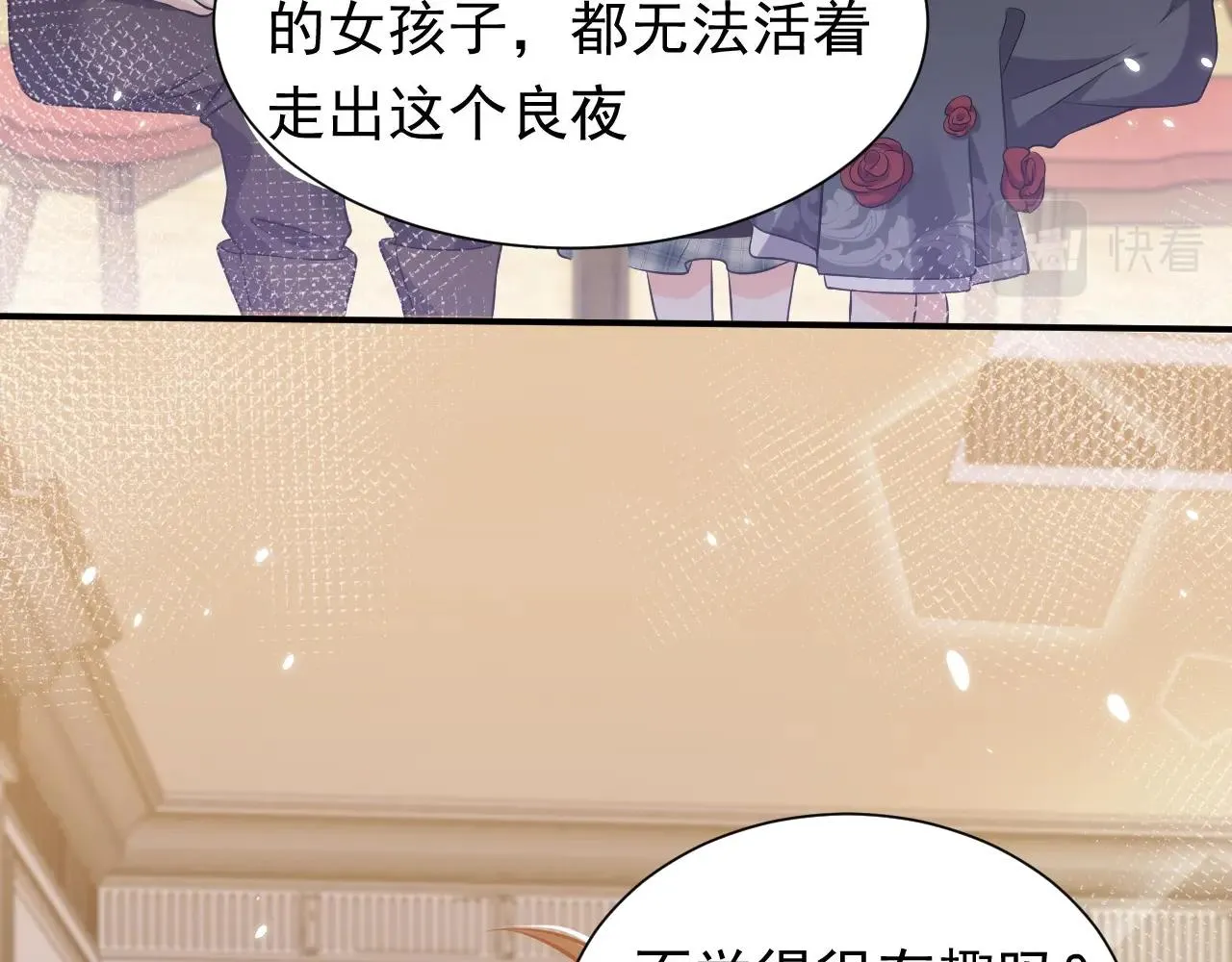 第53话 献出自己？！ 第60页