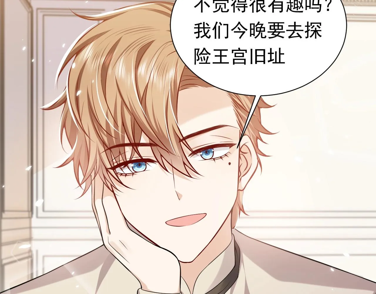 第53话 献出自己？！ 第61页