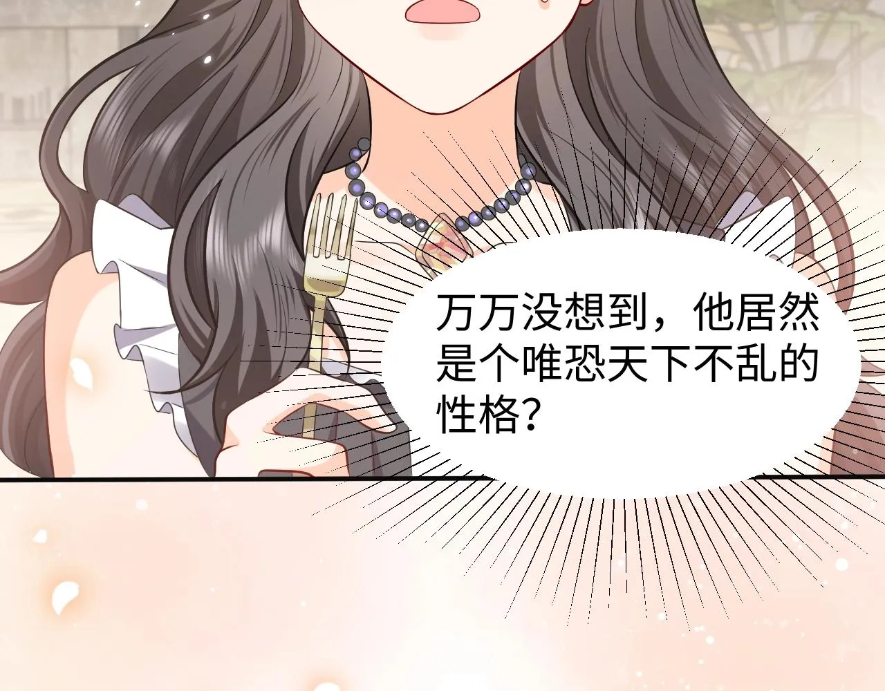 第53话 献出自己？！ 第64页