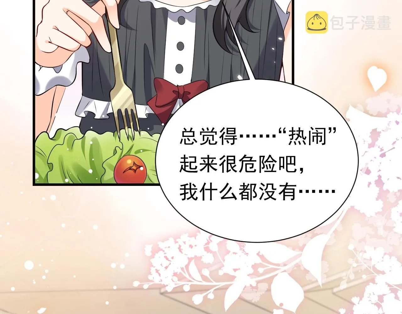 第53话 献出自己？！ 第66页