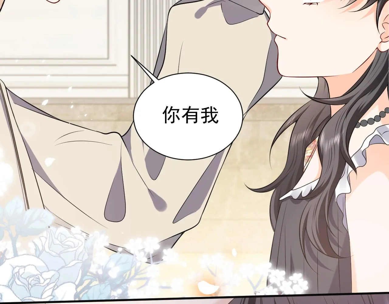 第53话 献出自己？！ 第68页