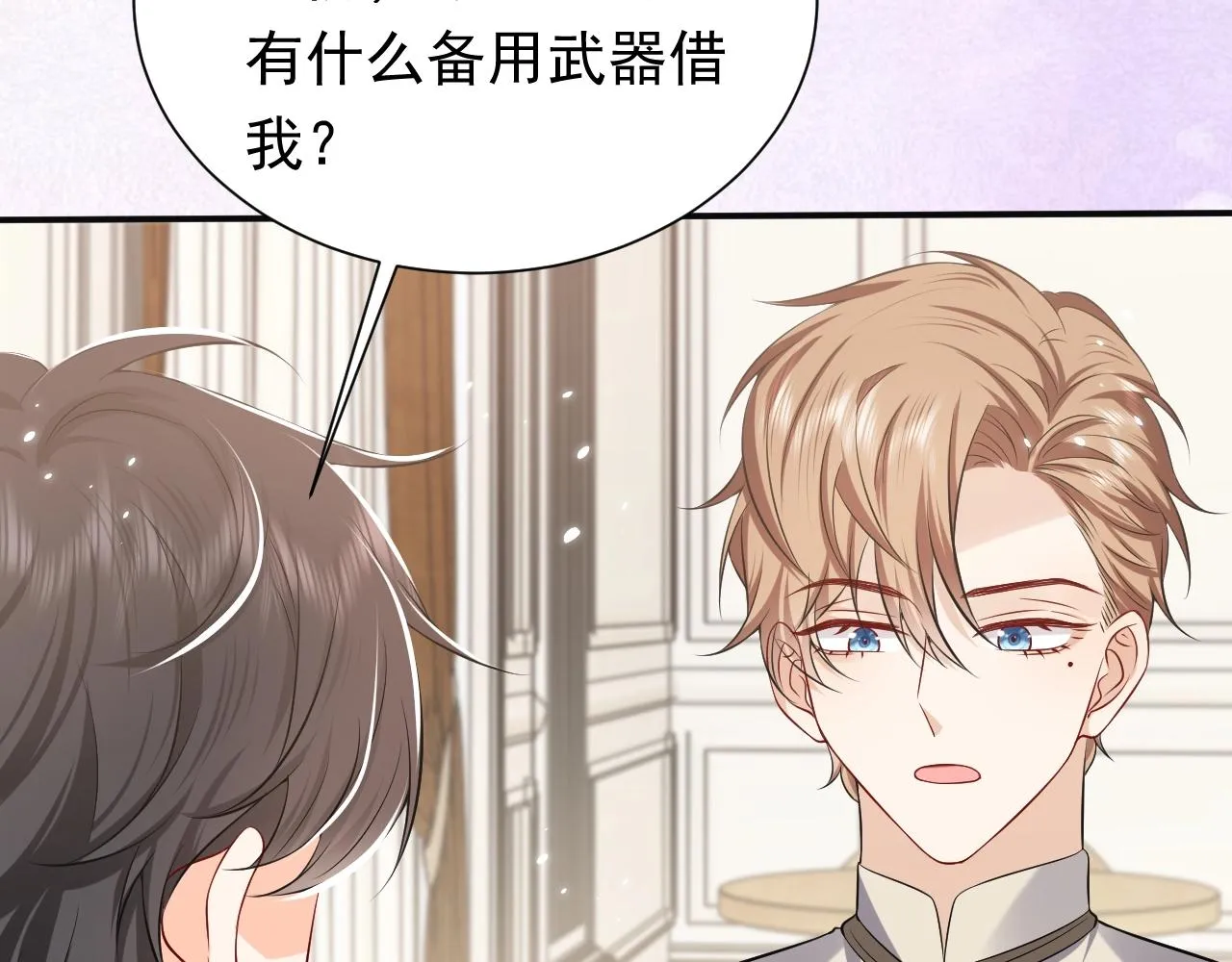 第53话 献出自己？！ 第71页