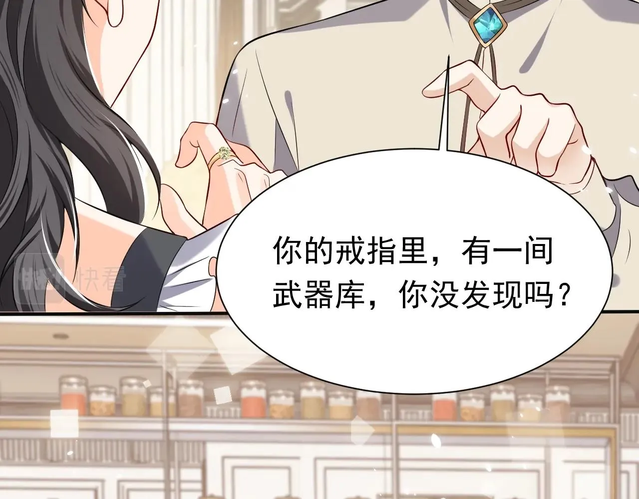 第53话 献出自己？！ 第72页