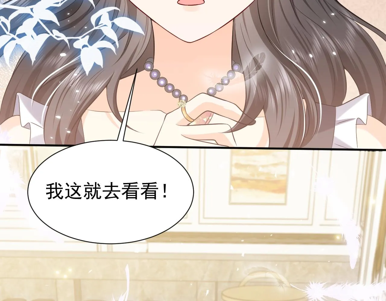 第53话 献出自己？！ 第79页