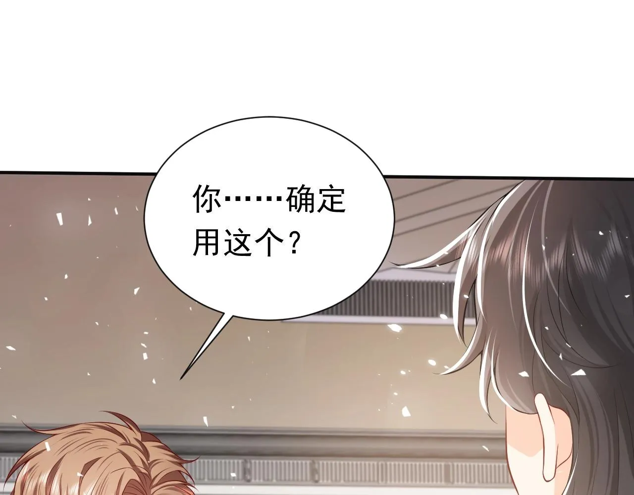 第53话 献出自己？！ 第83页