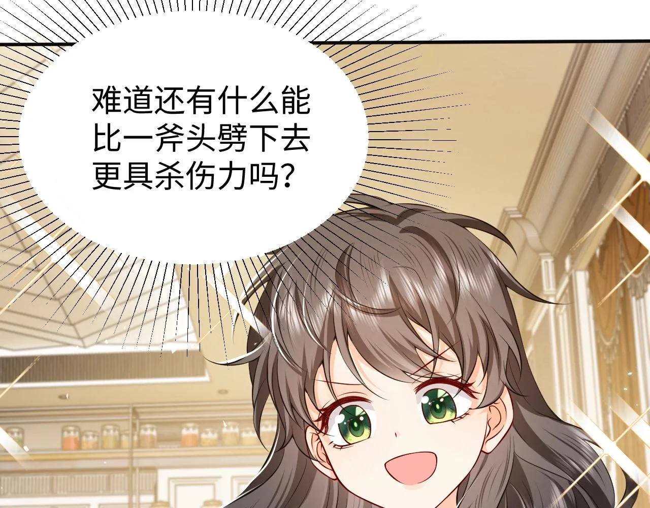 第53话 献出自己？！ 第85页