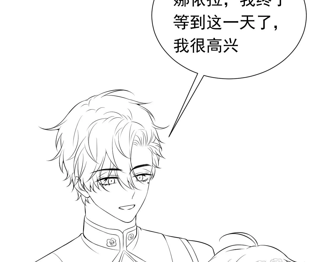 第53话 献出自己？！ 第89页