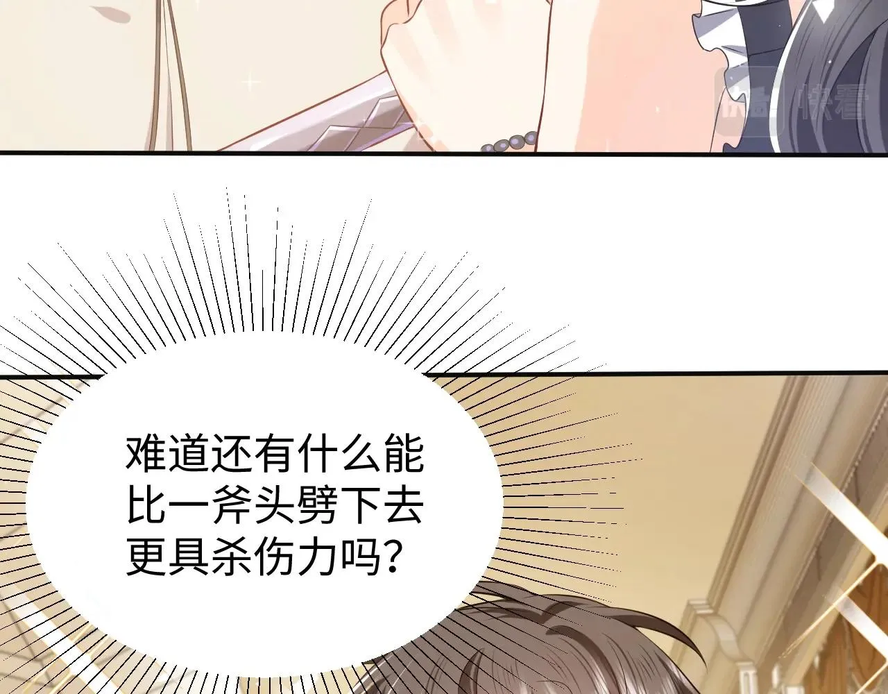 第54话 “他”的未婚妻 第3页