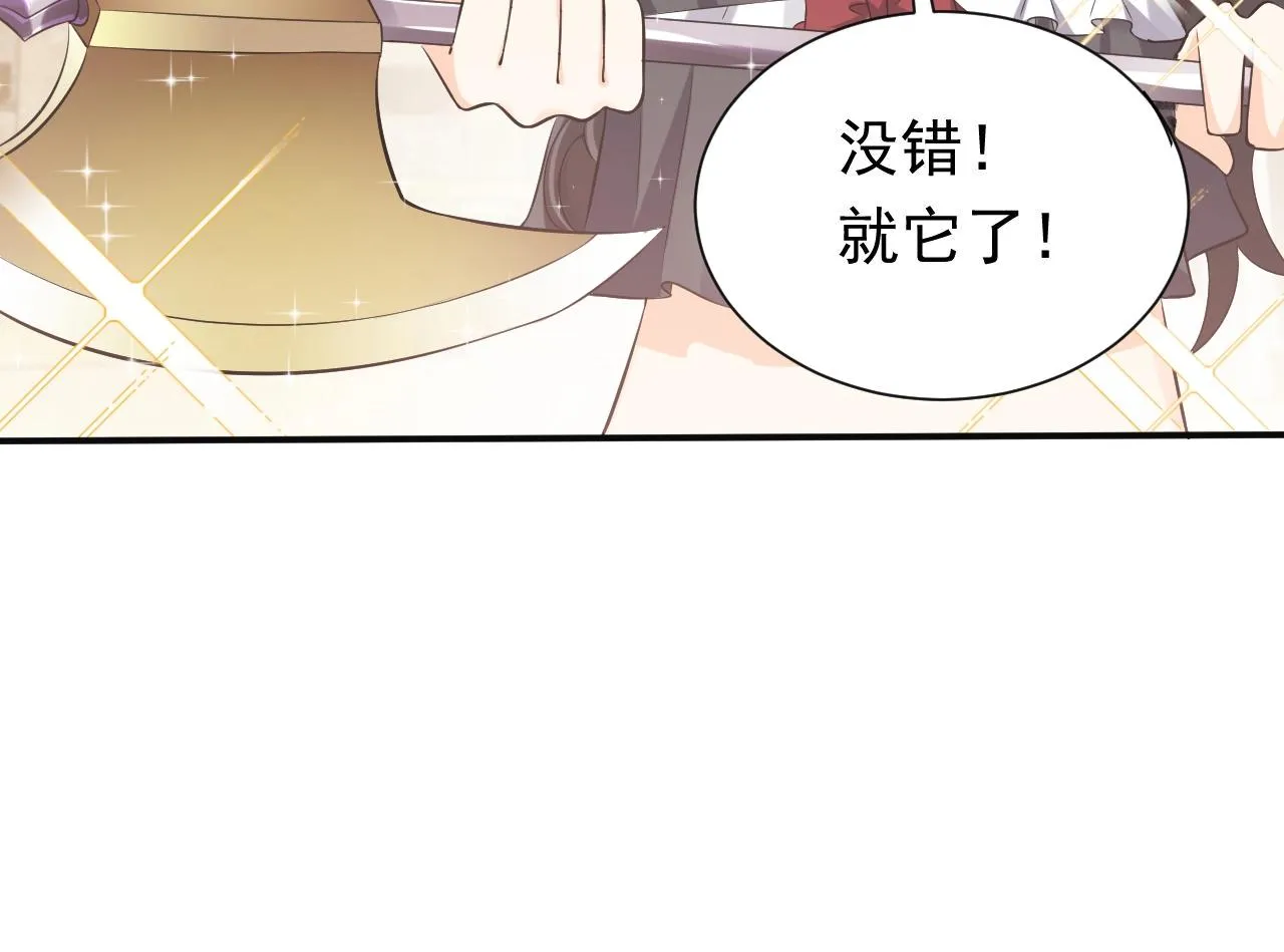 第54话 “他”的未婚妻 第5页