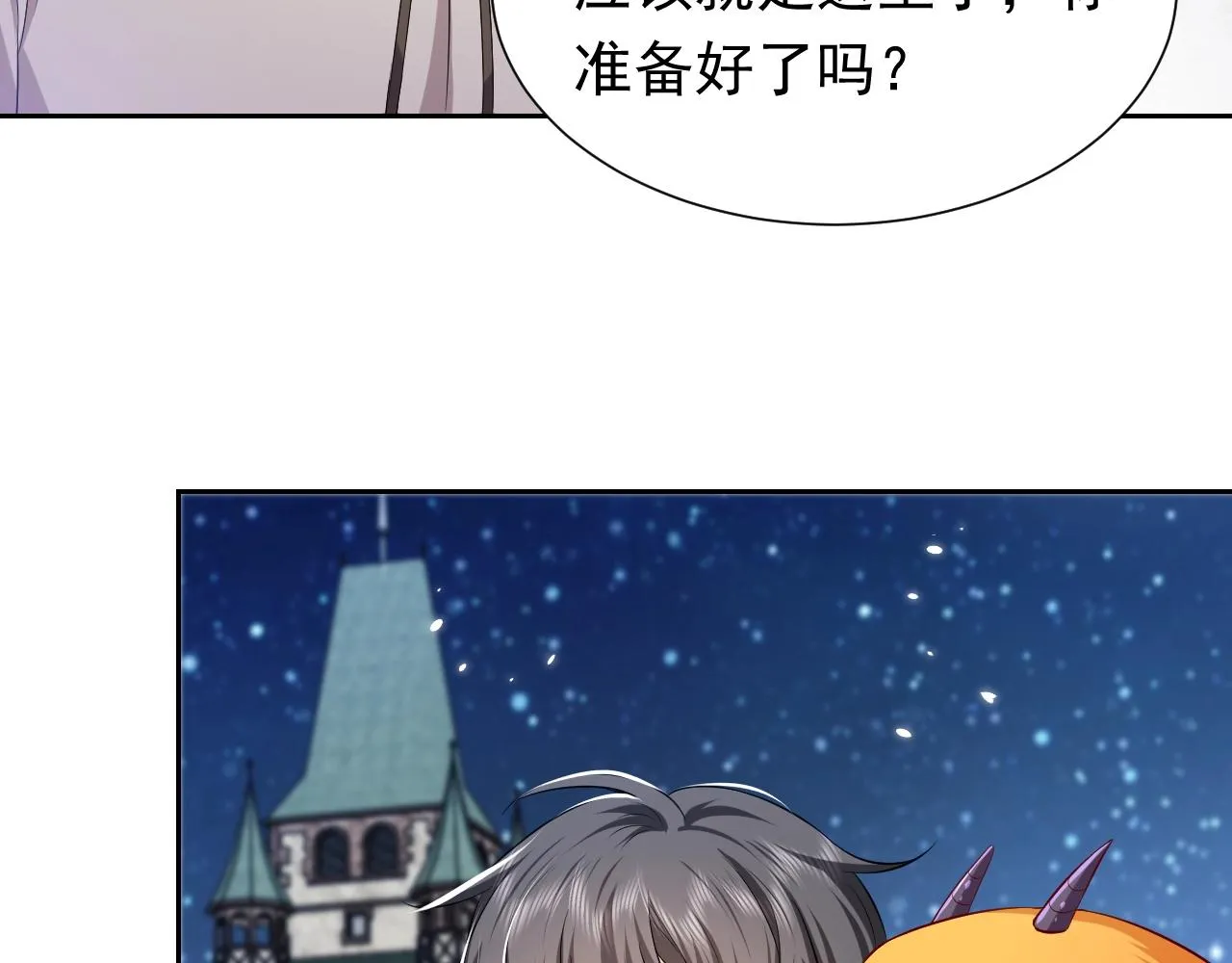第54话 “他”的未婚妻 第13页