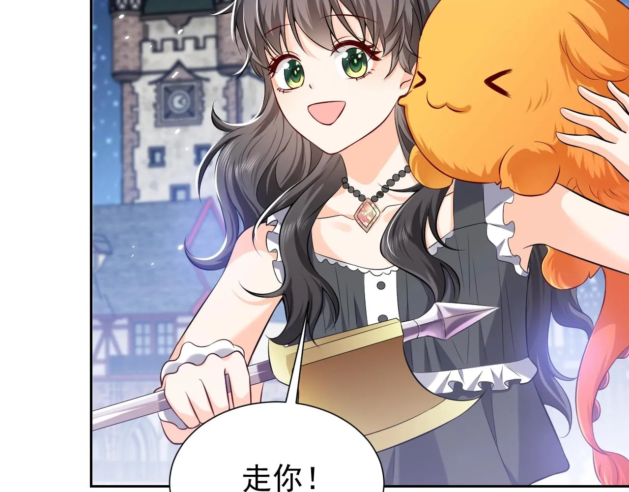 第54话 “他”的未婚妻 第14页