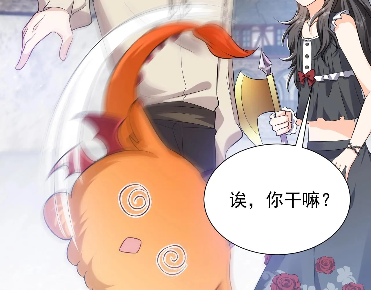 第54话 “他”的未婚妻 第20页