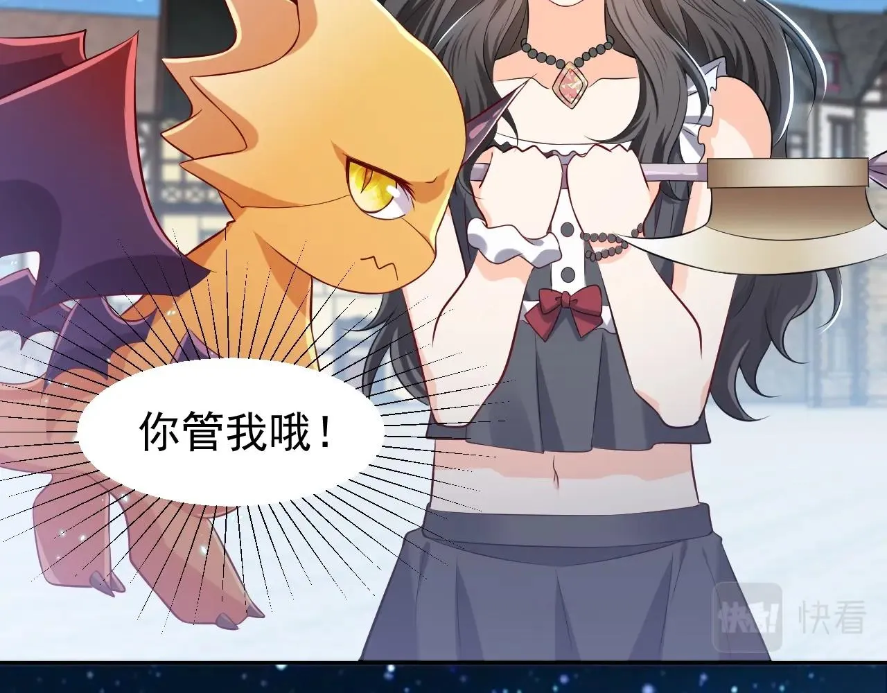 第54话 “他”的未婚妻 第29页
