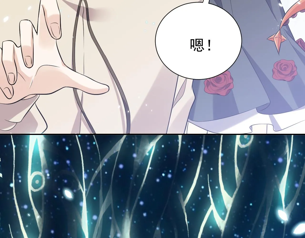 第54话 “他”的未婚妻 第32页