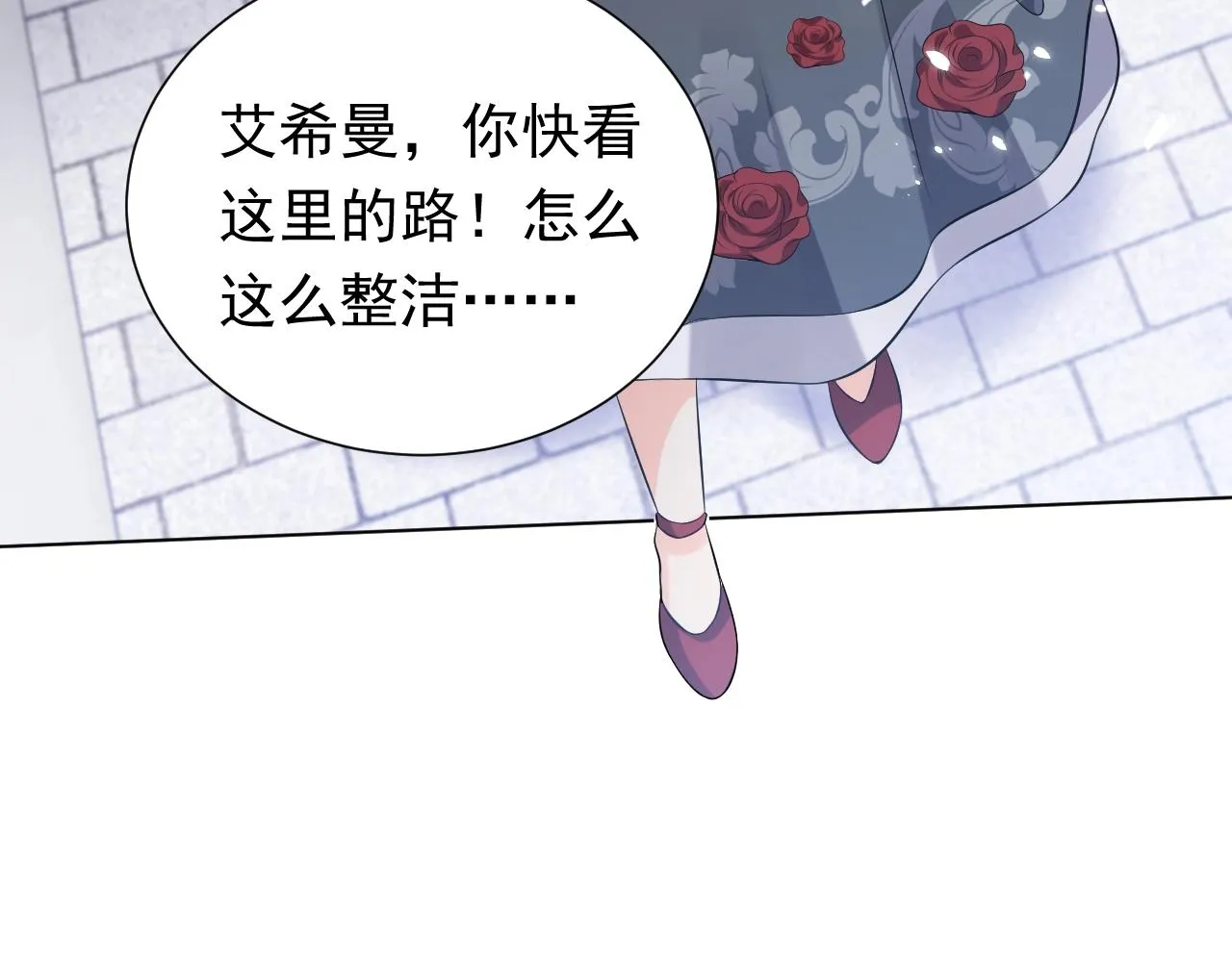 第54话 “他”的未婚妻 第43页