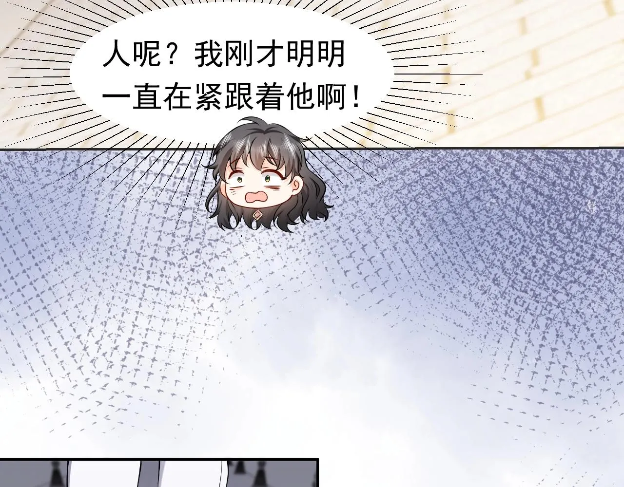 第54话 “他”的未婚妻 第50页