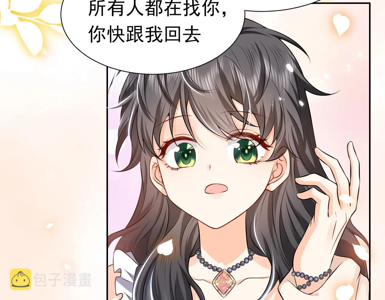 第54话 “他”的未婚妻 第63页
