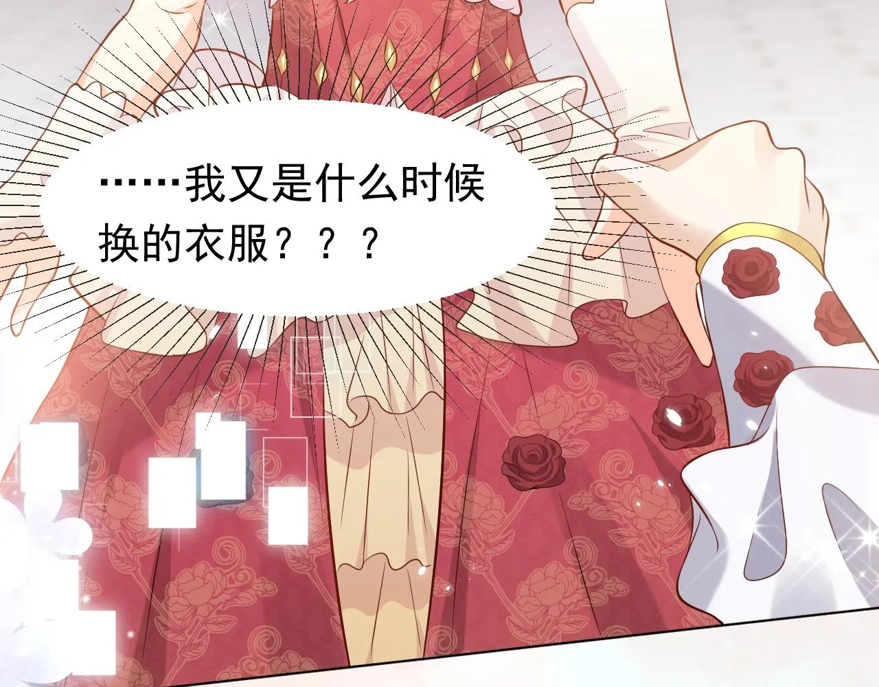 第54话 “他”的未婚妻 第66页