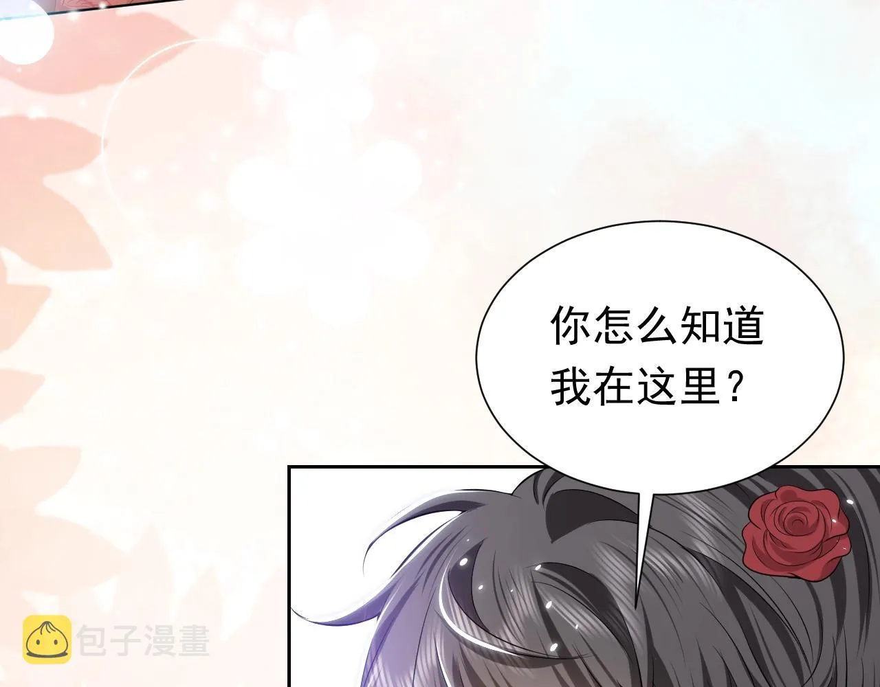 第54话 “他”的未婚妻 第67页