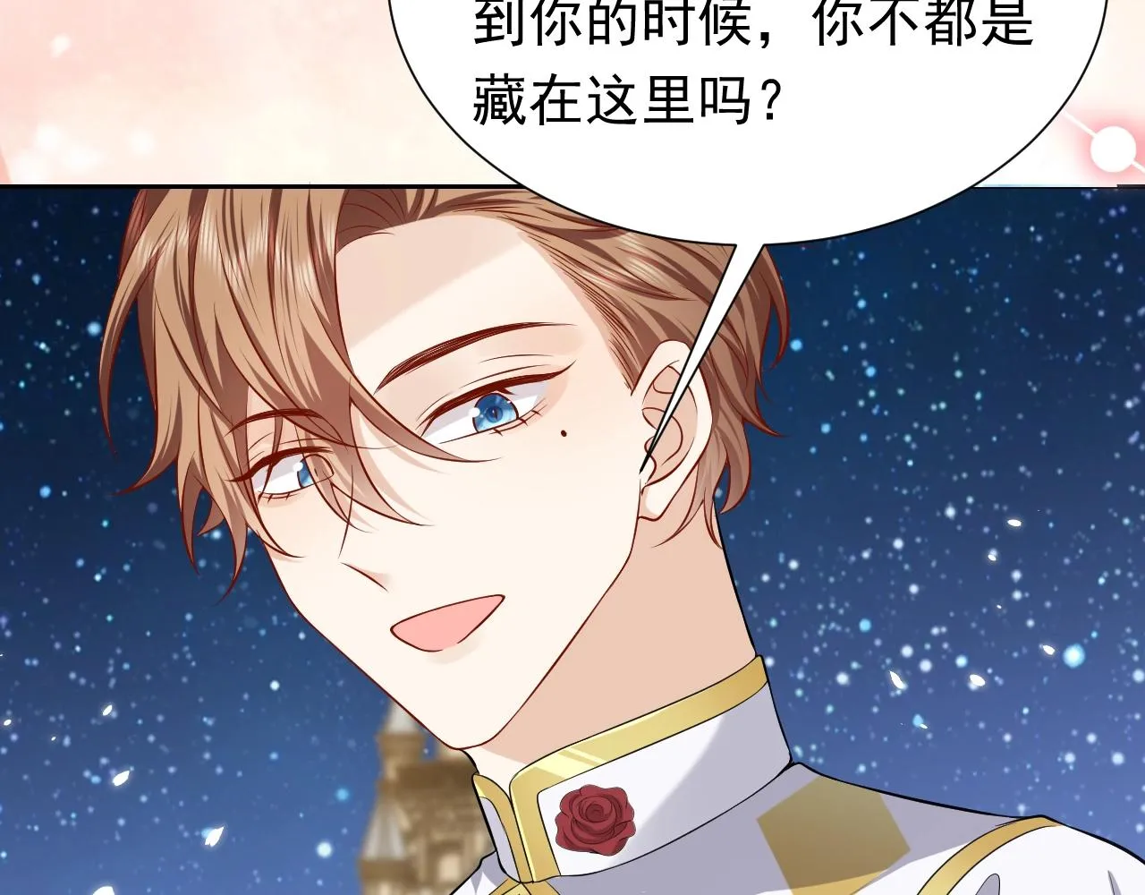 第54话 “他”的未婚妻 第70页