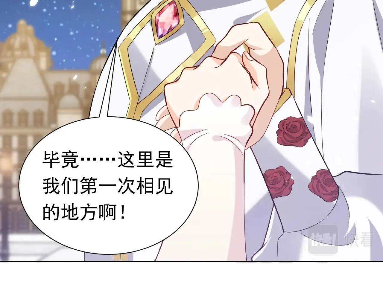 第54话 “他”的未婚妻 第71页