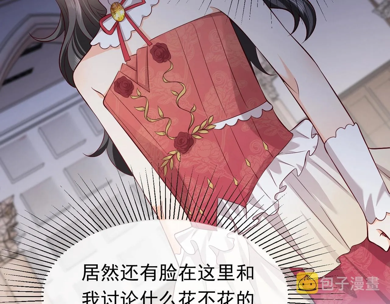 第54话 “他”的未婚妻 第86页