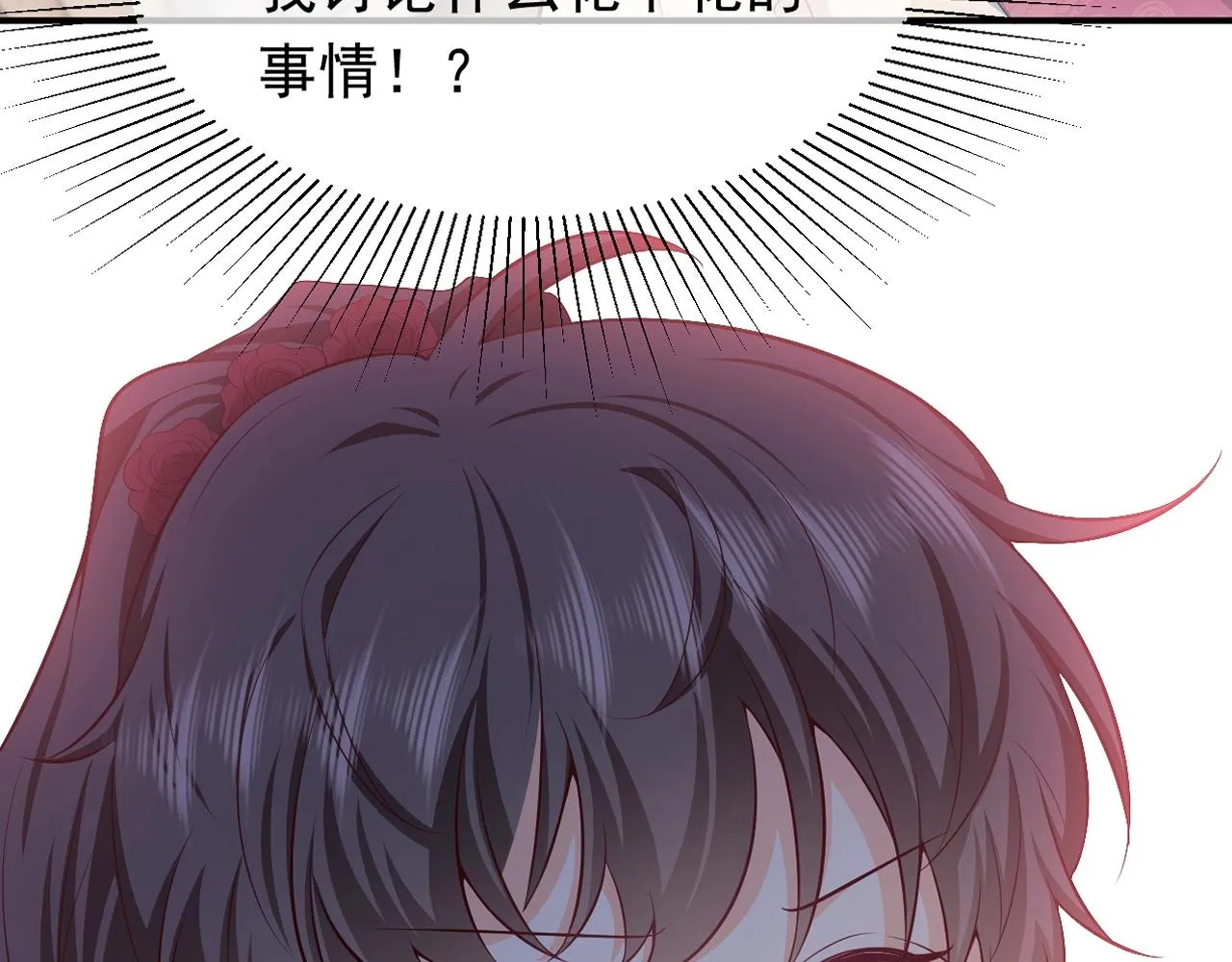 第54话 “他”的未婚妻 第87页