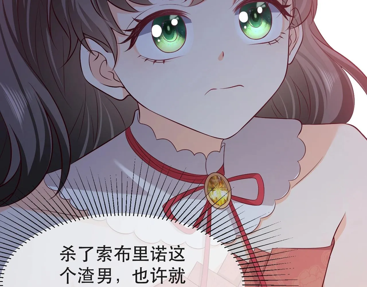 第54话 “他”的未婚妻 第88页