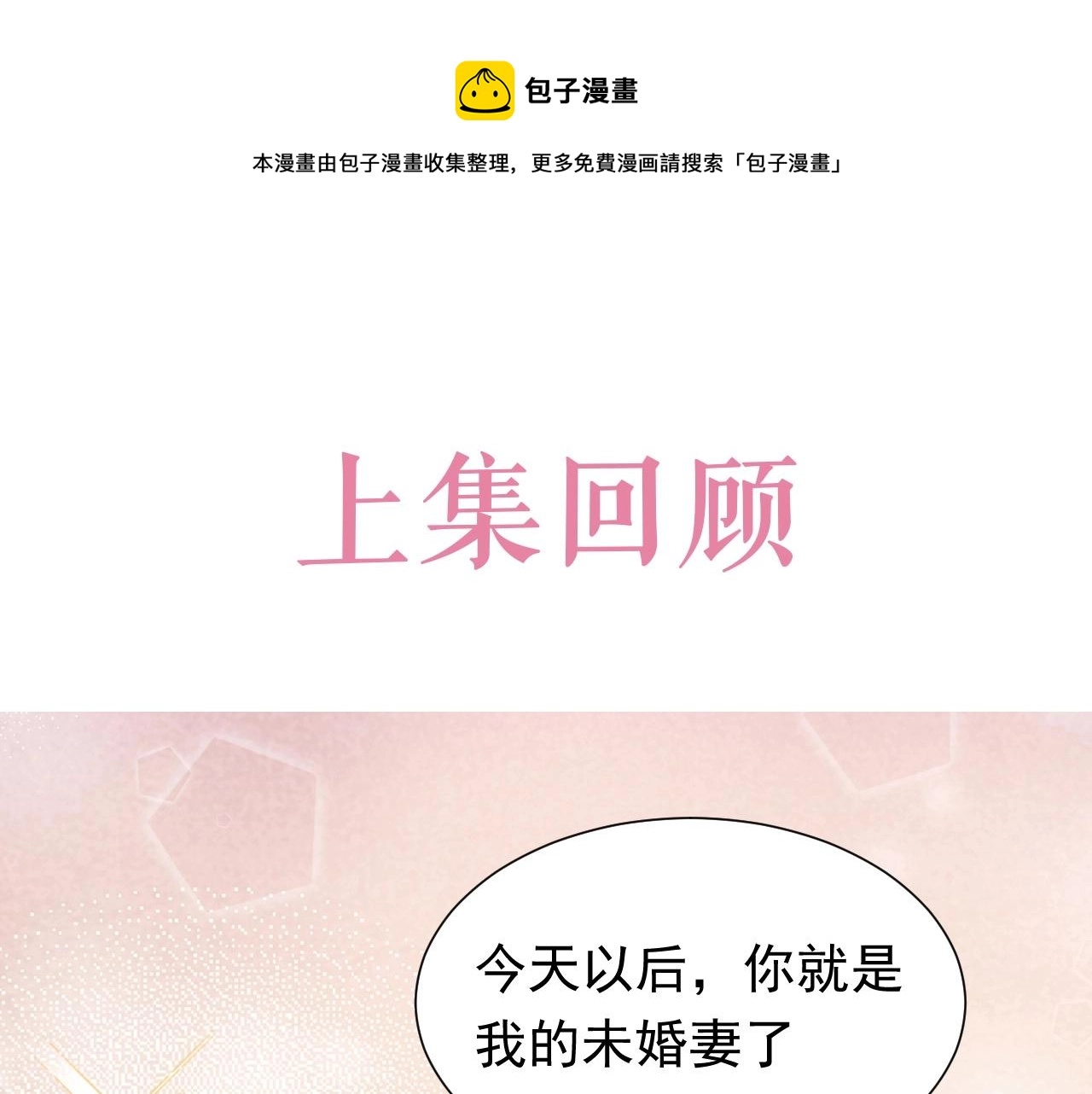 第55话 血色成人礼 第1页
