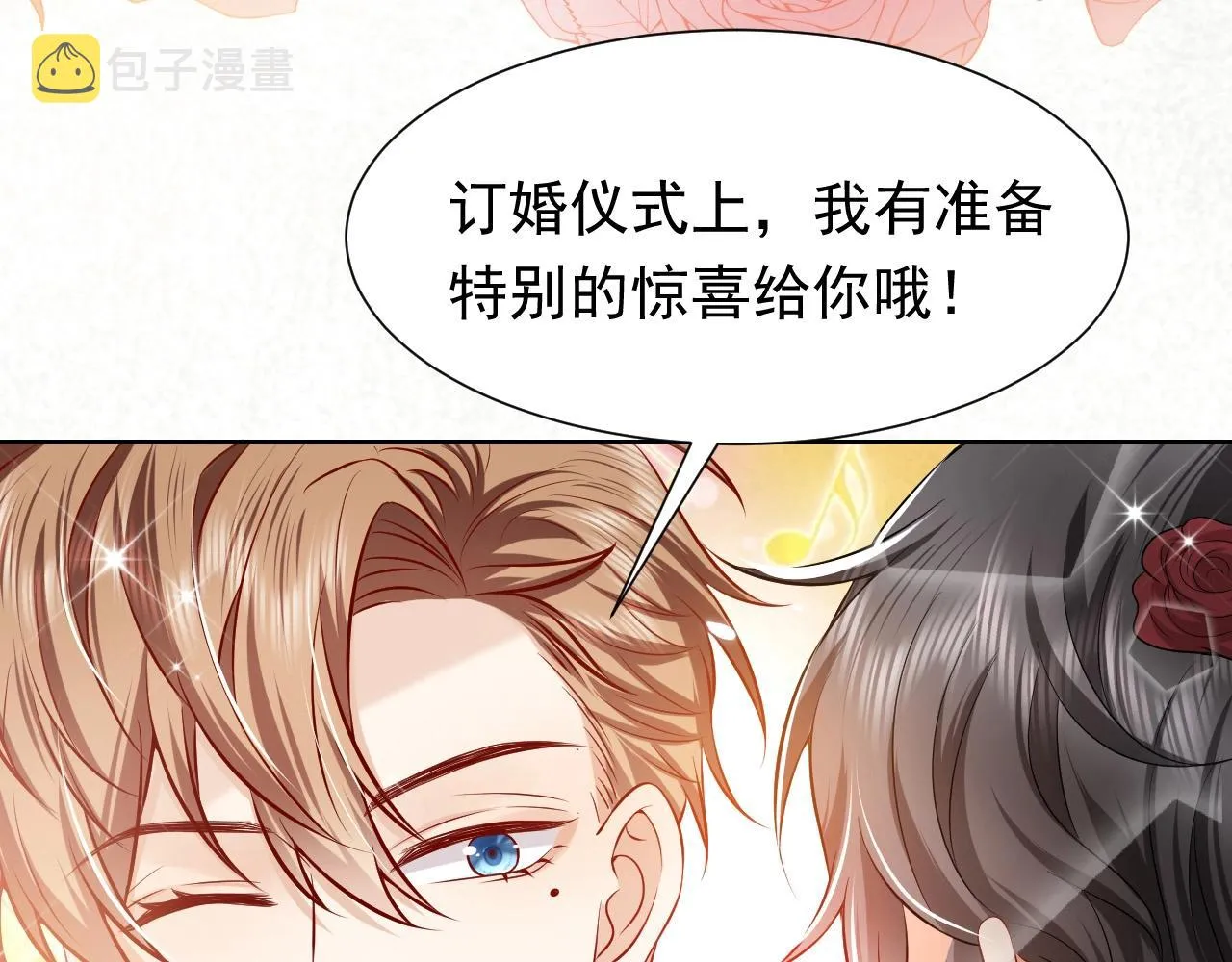 第55话 血色成人礼 第4页