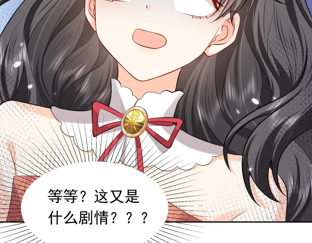 第55话 血色成人礼 第7页