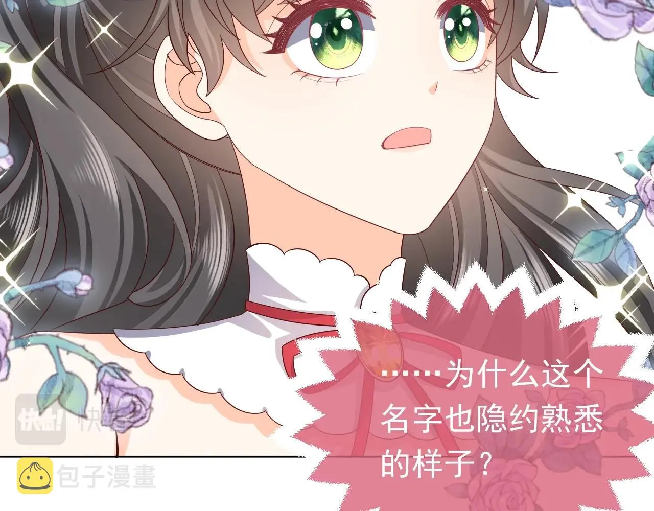 第55话 血色成人礼 第16页