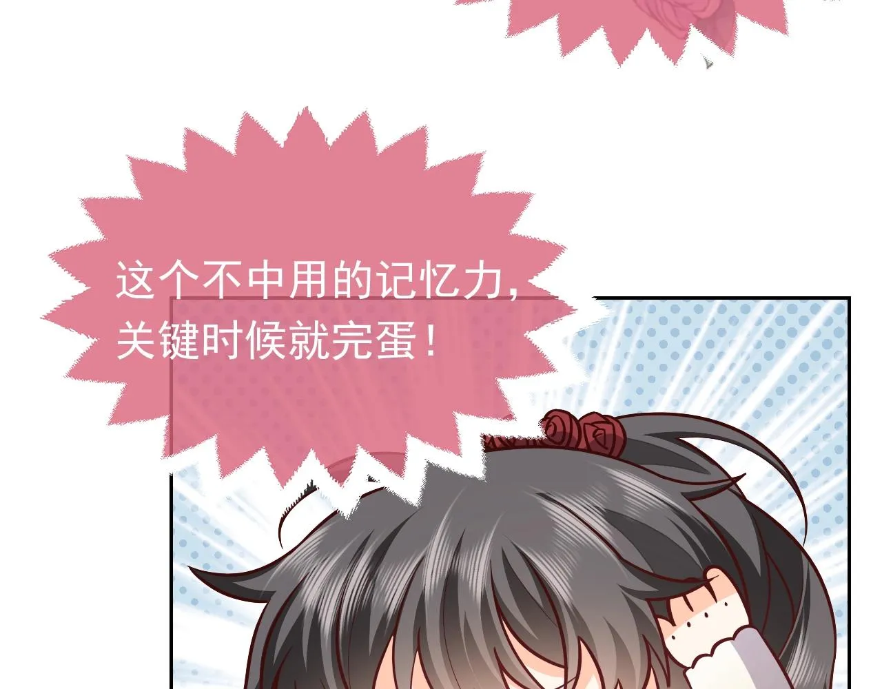 第55话 血色成人礼 第17页