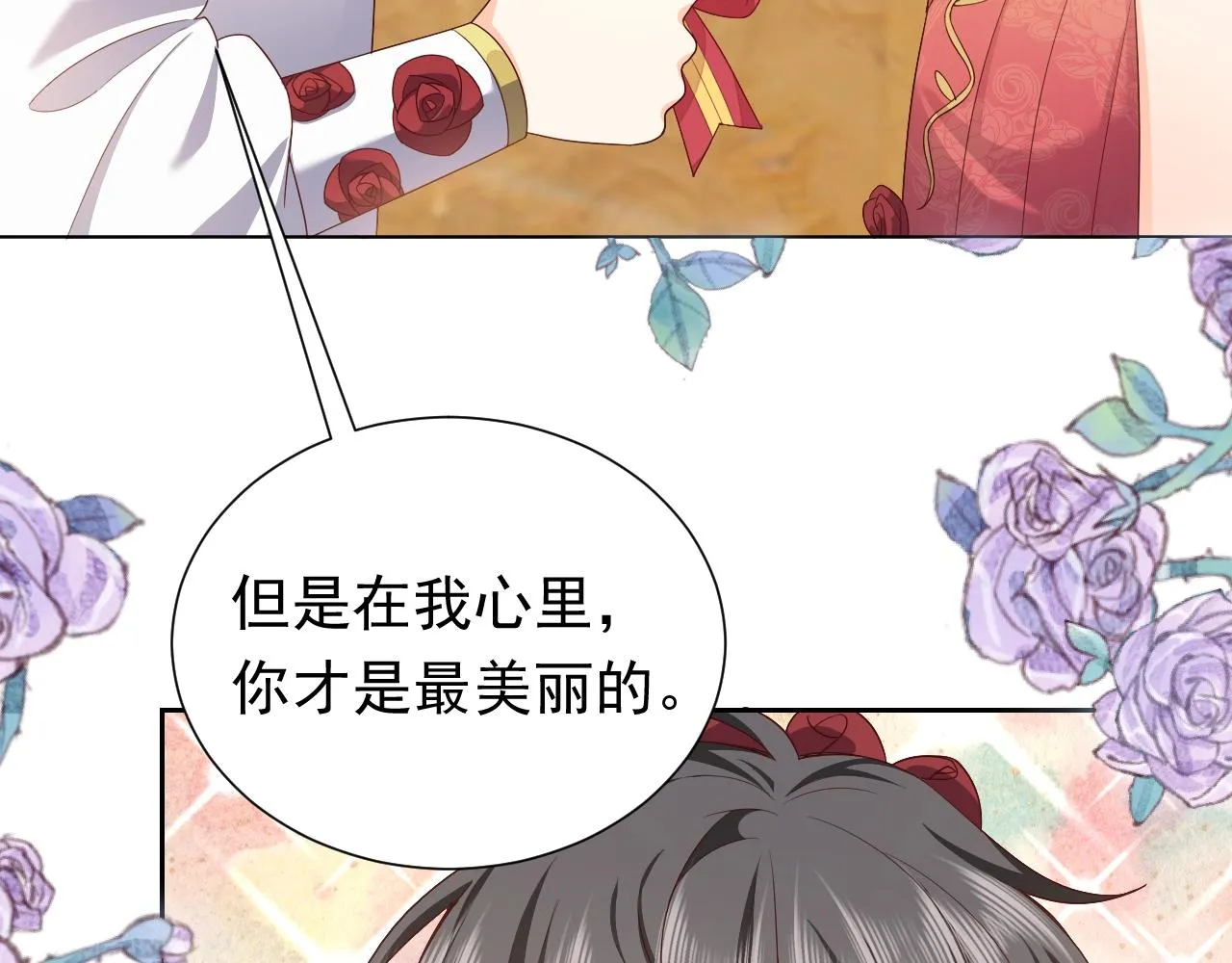 第55话 血色成人礼 第23页