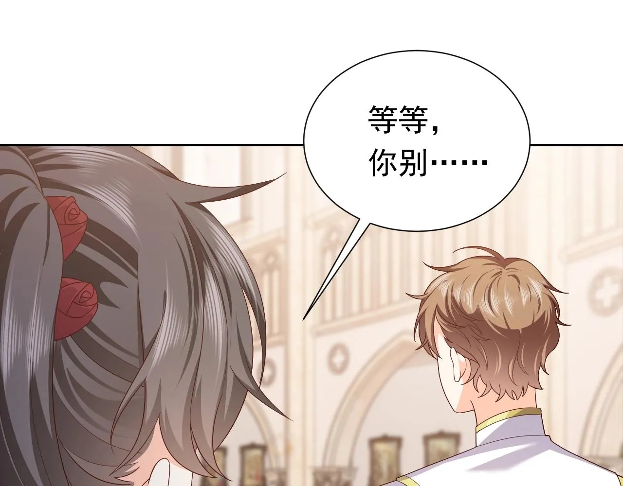 第55话 血色成人礼 第35页