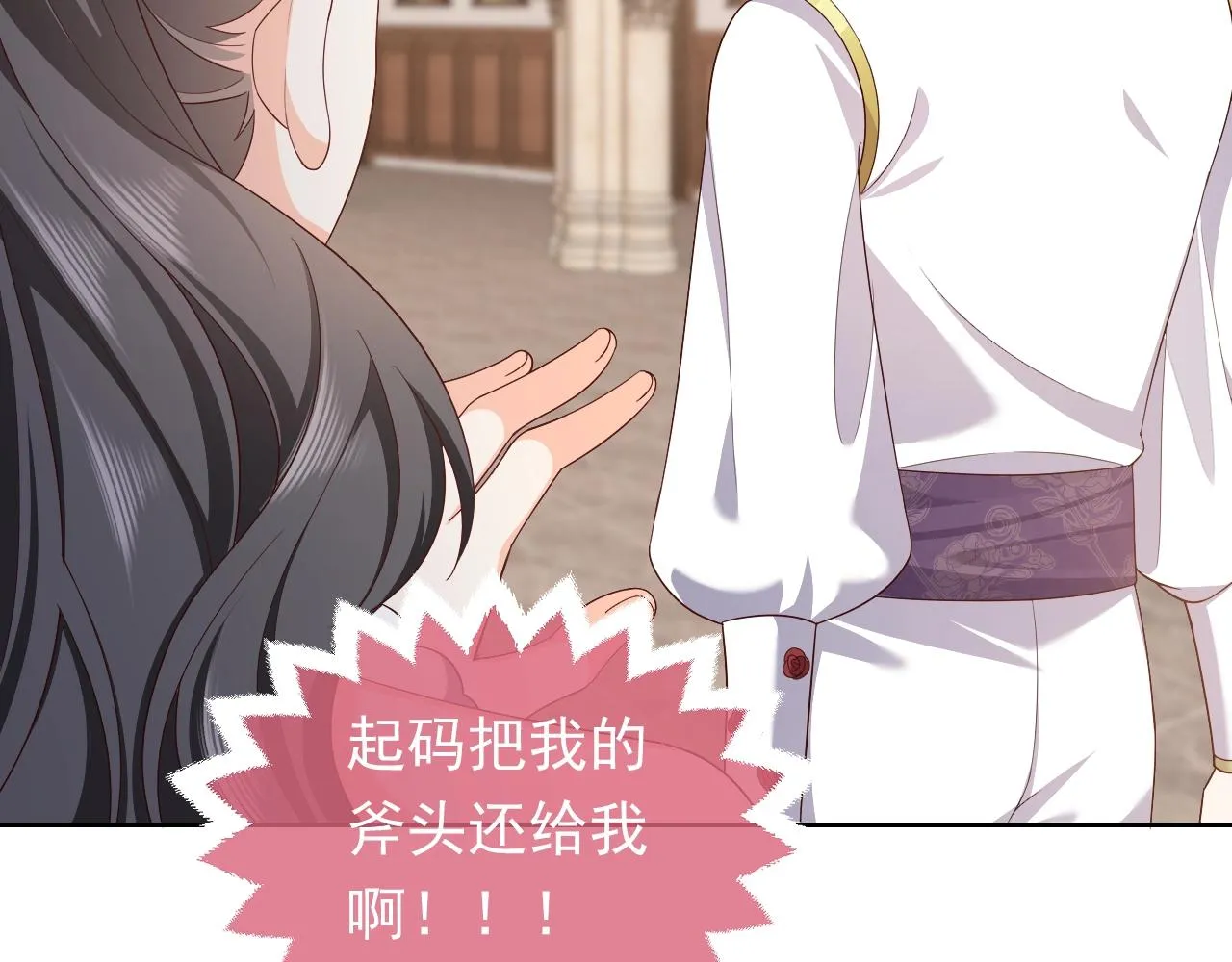 第55话 血色成人礼 第36页