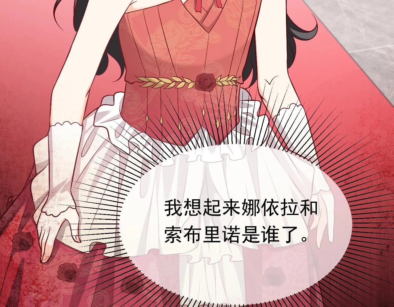 第55话 血色成人礼 第55页