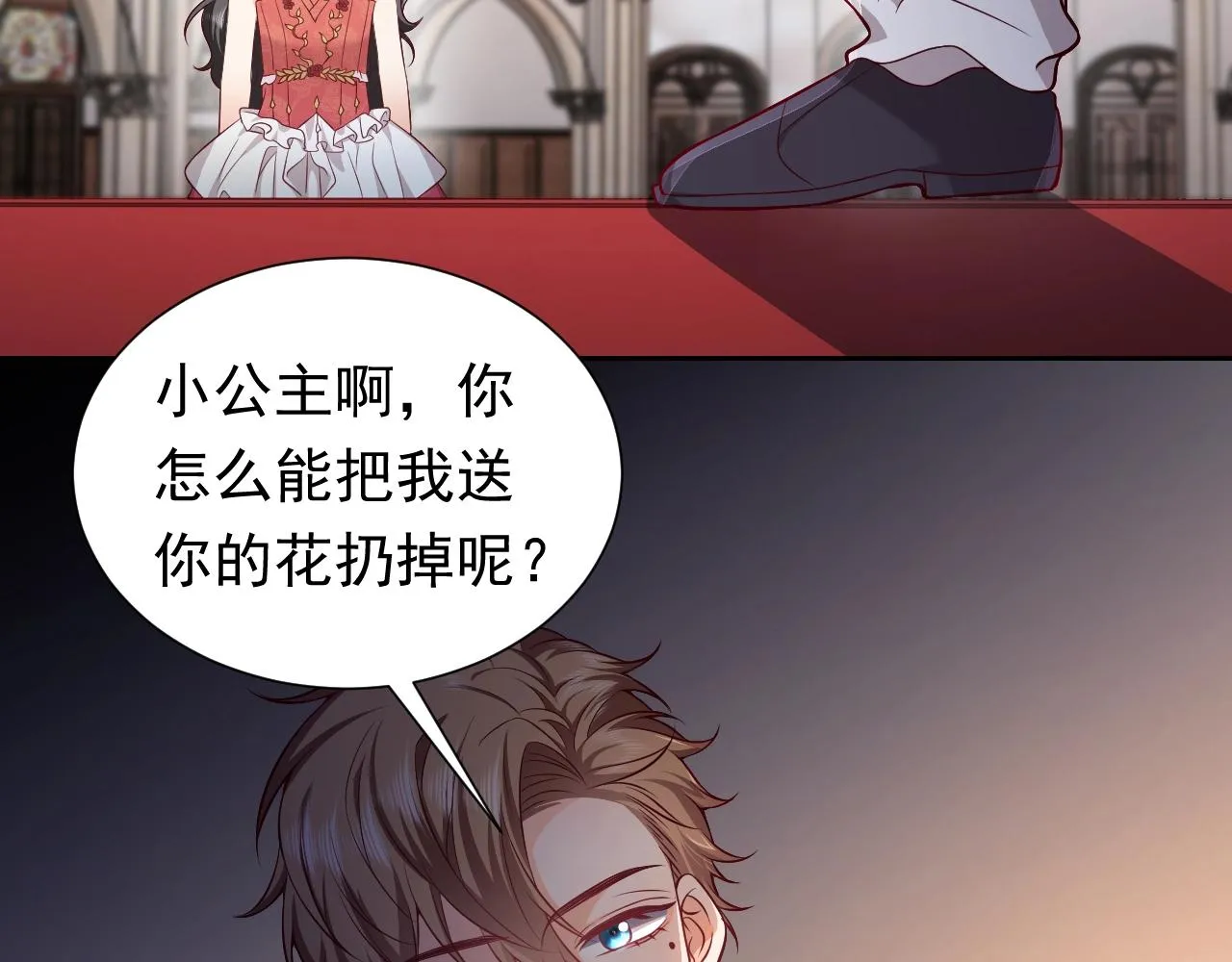 第55话 血色成人礼 第62页