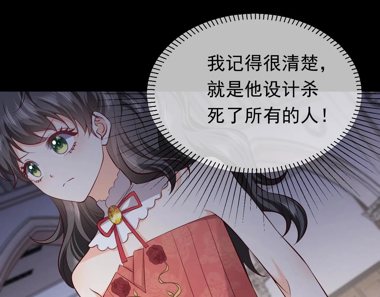 第55话 血色成人礼 第65页