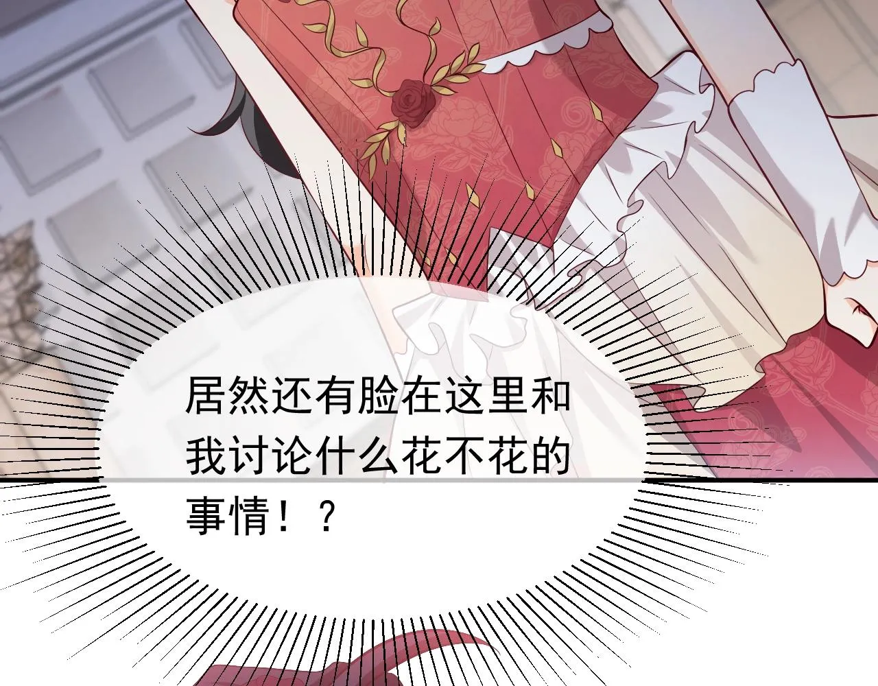 第55话 血色成人礼 第66页