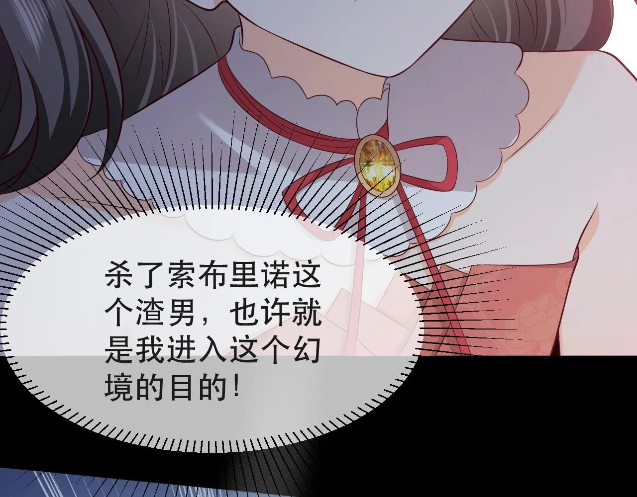 第55话 血色成人礼 第68页