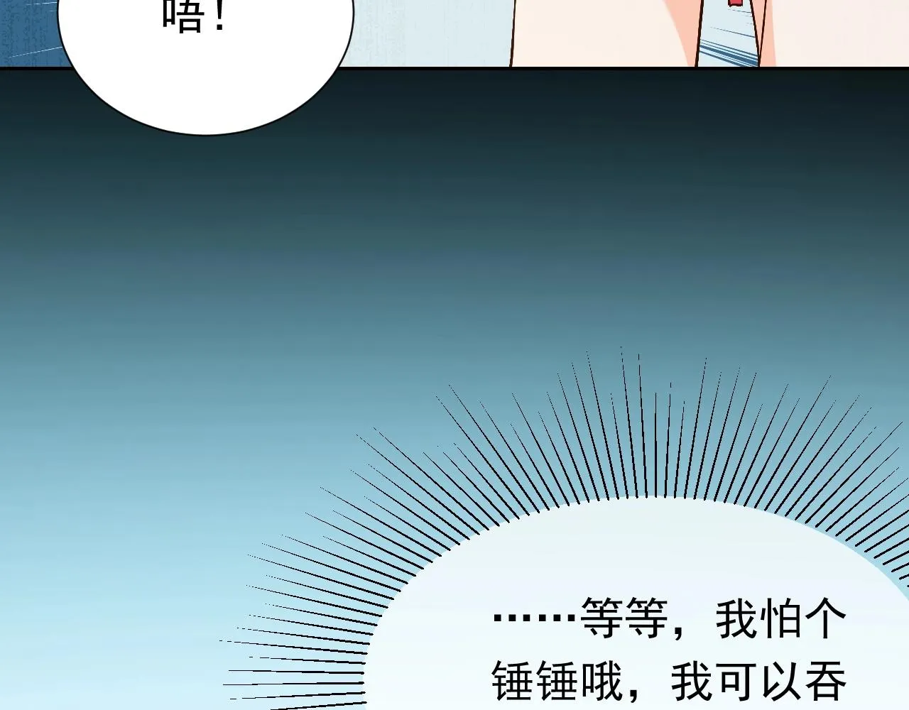 第55话 血色成人礼 第75页