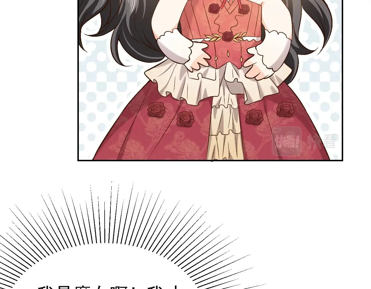 第55话 血色成人礼 第77页