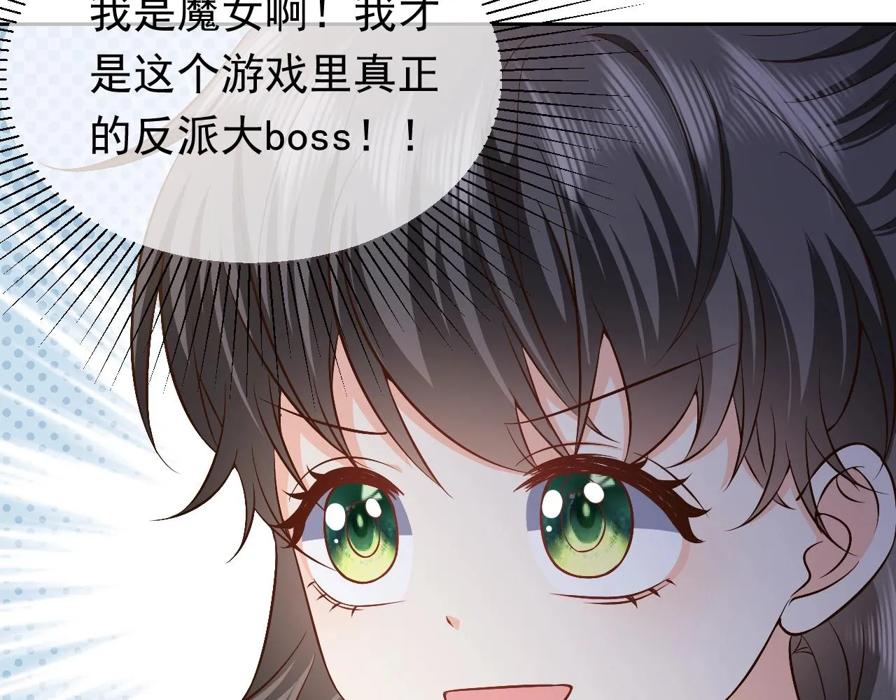 第55话 血色成人礼 第78页