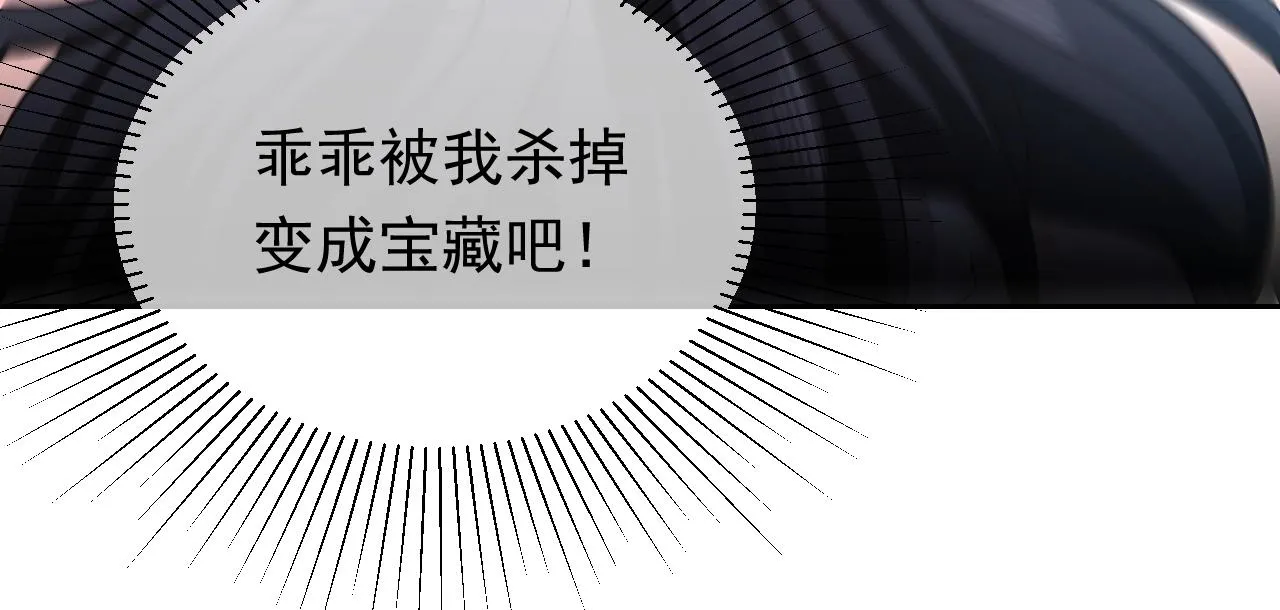 第55话 血色成人礼 第82页