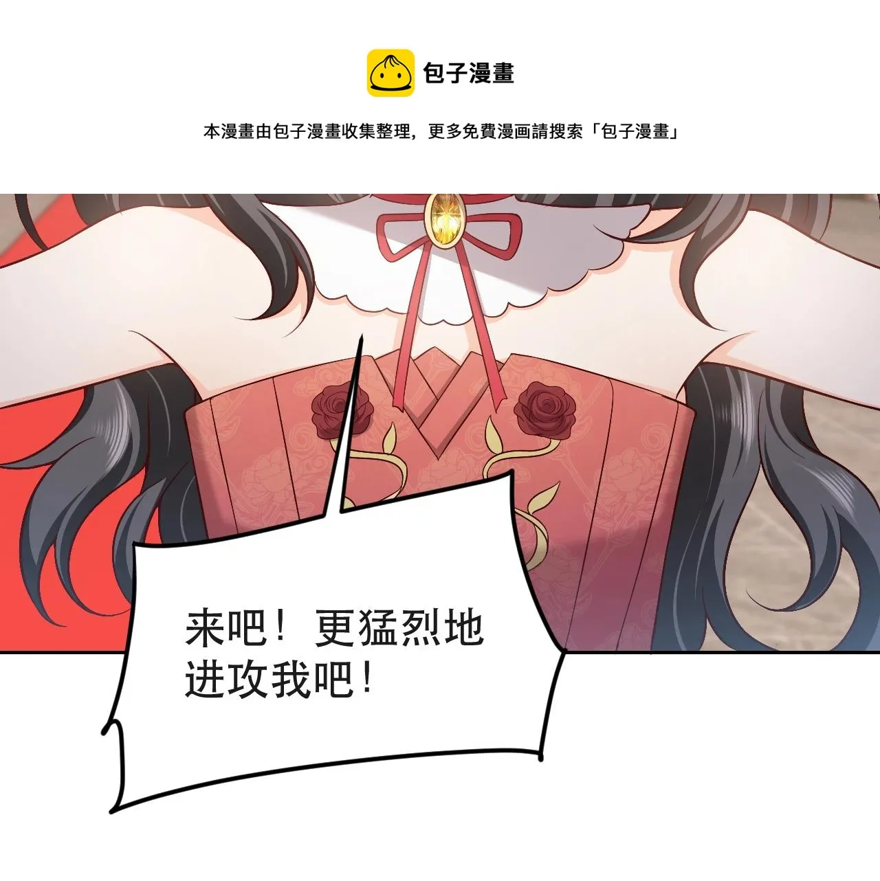 第55话 血色成人礼 第84页