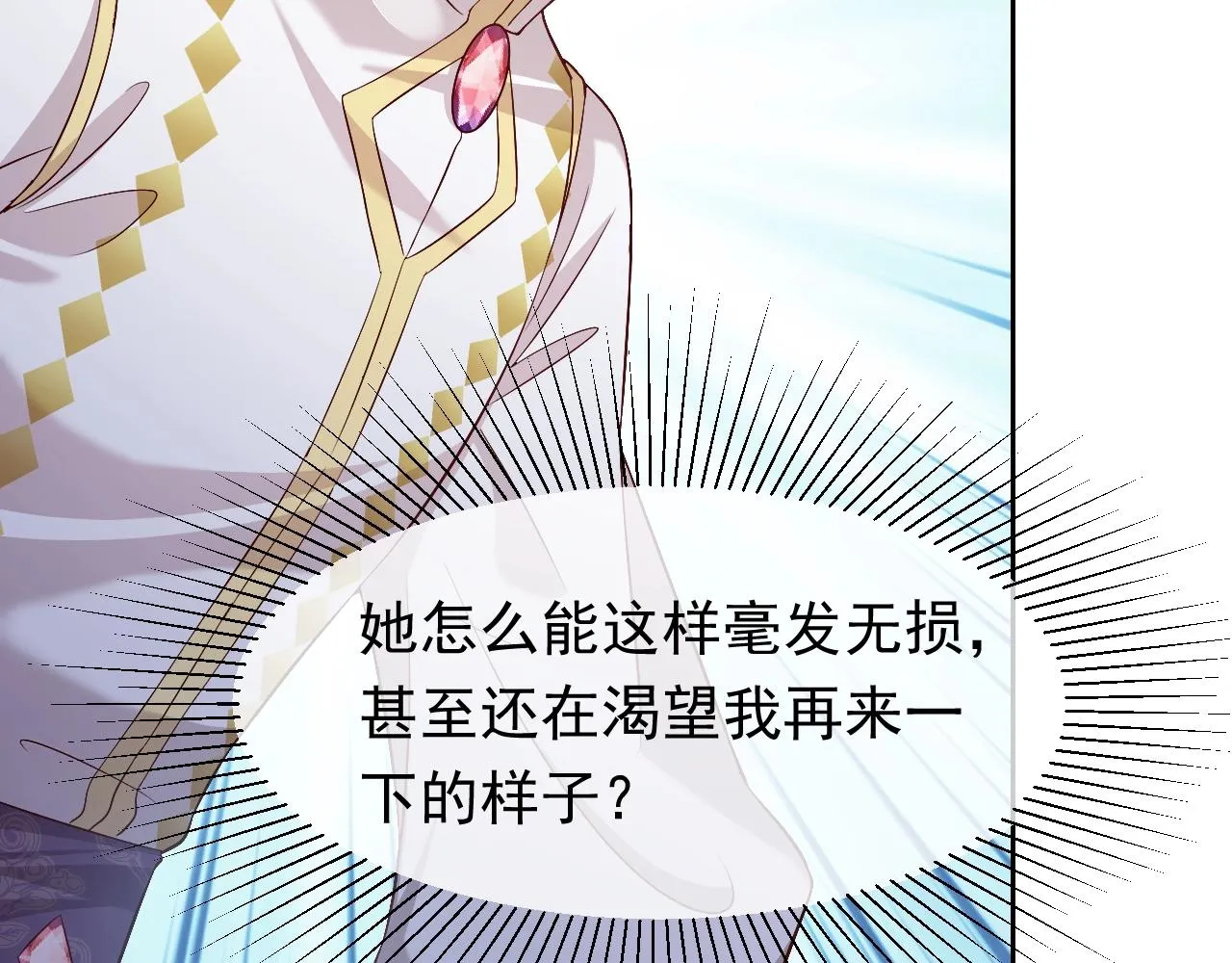 第55话 血色成人礼 第86页